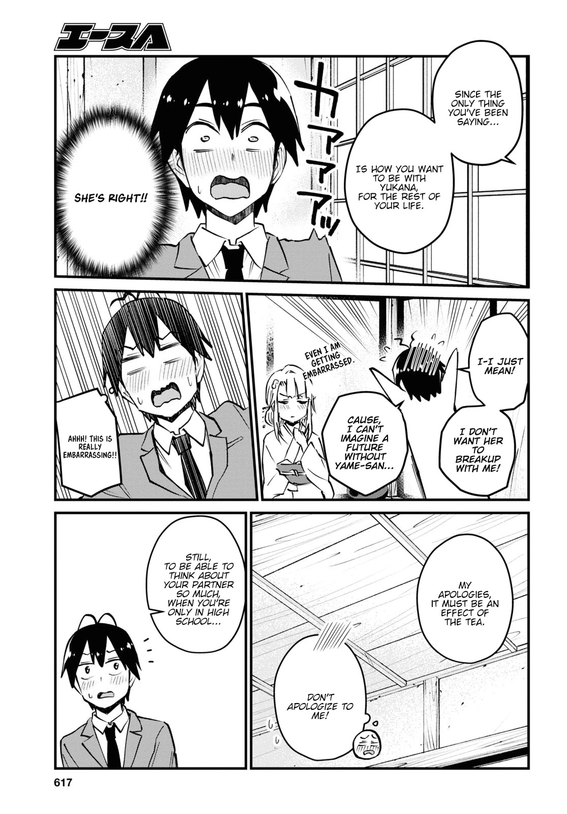 Hajimete no Gal Chapter 123 - Page 14