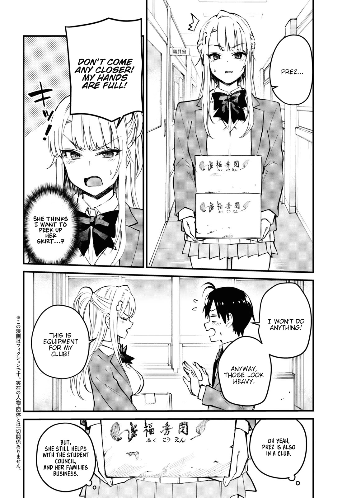 Hajimete no Gal Chapter 123 - Page 3