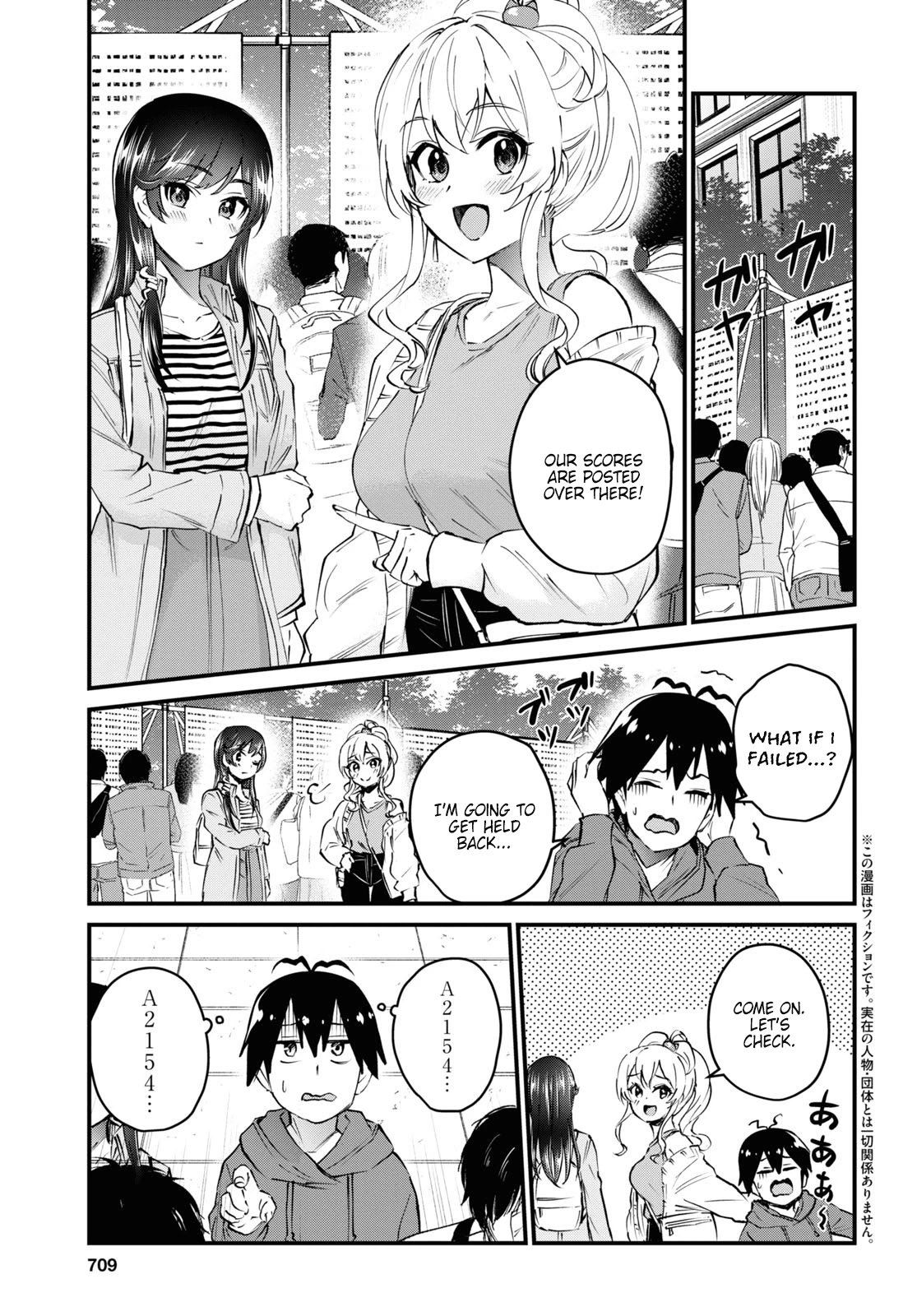 Hajimete no Gal Chapter 125 - Page 3
