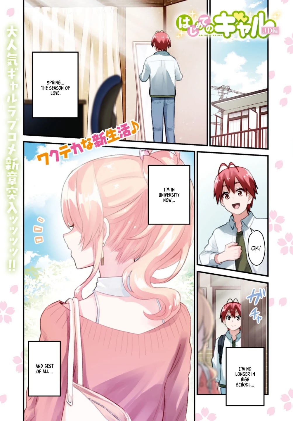 Hajimete no Gal Chapter 127 - Page 2