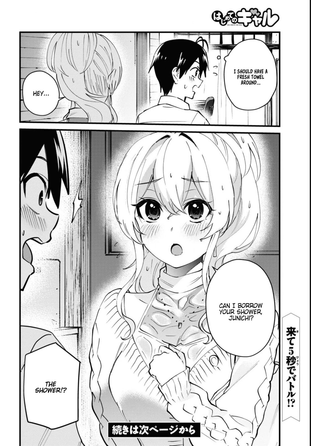 Hajimete no Gal Chapter 127 - Page 17