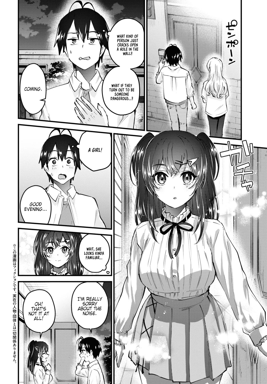 Hajimete no Gal Chapter 129 - Page 3