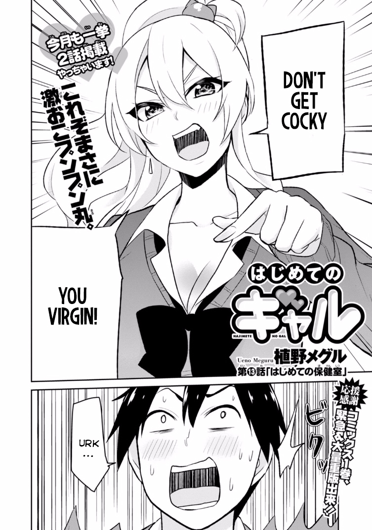 Hajimete no Gal Chapter 13 - Page 3