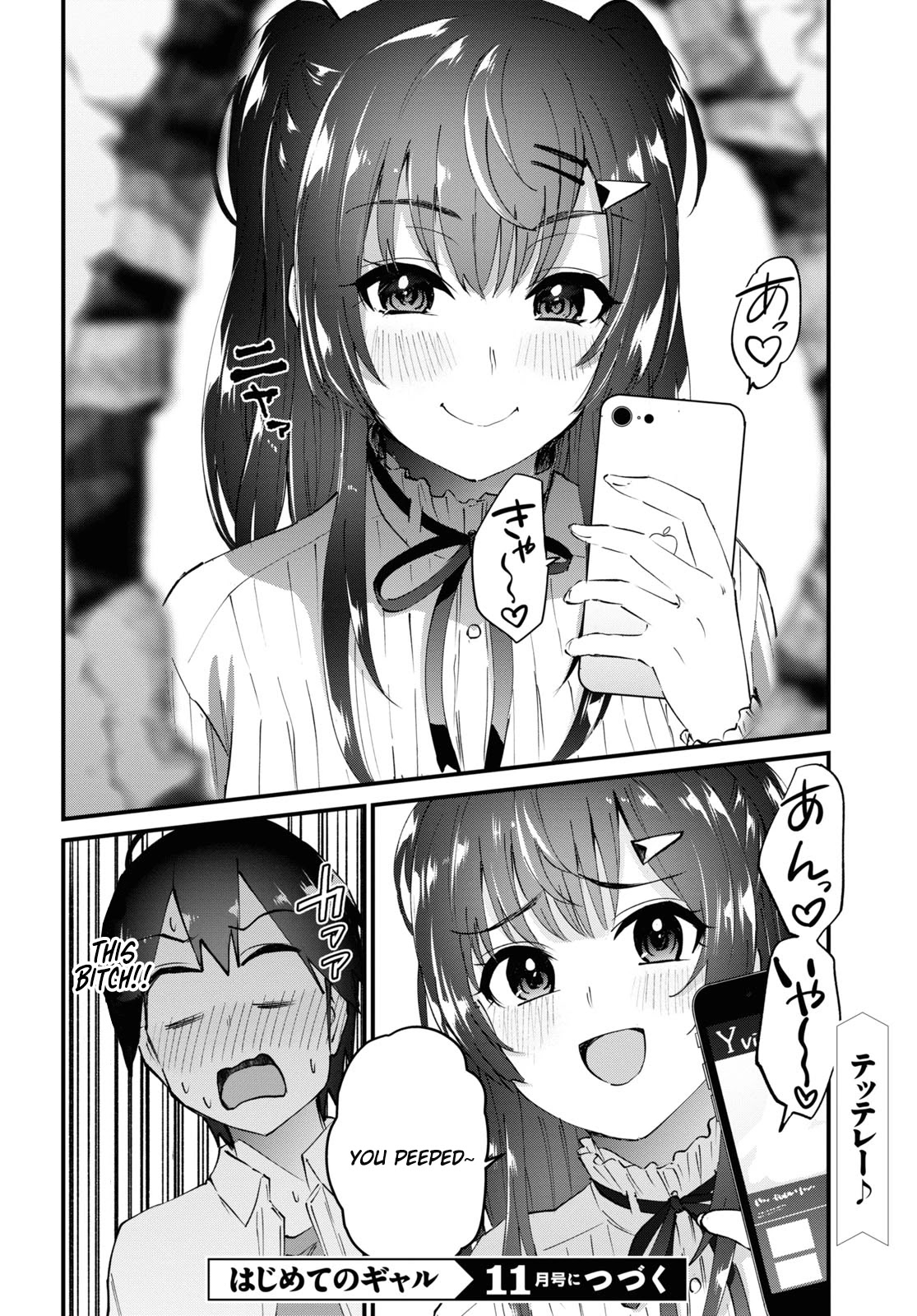 Hajimete no Gal Chapter 130 - Page 14