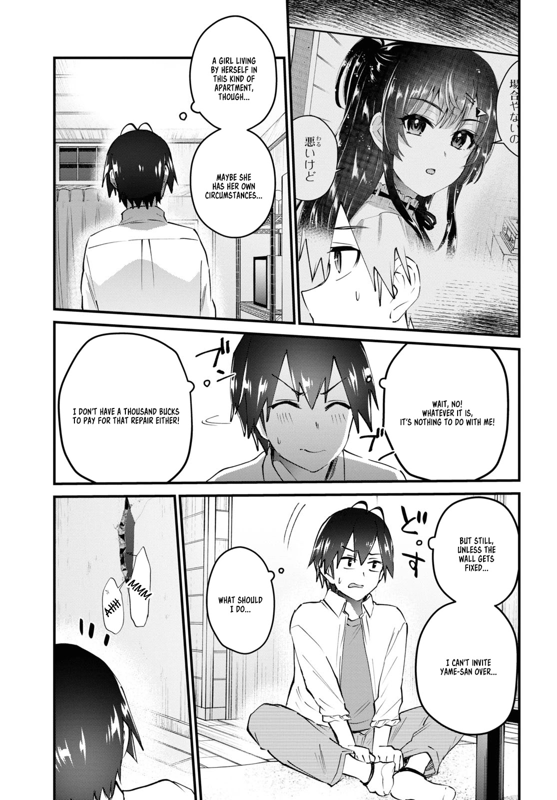 Hajimete no Gal Chapter 130 - Page 9
