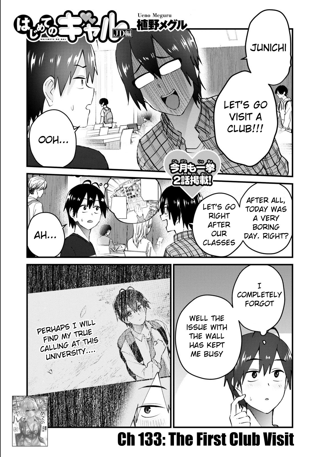 Hajimete no Gal Chapter 133 - Page 2