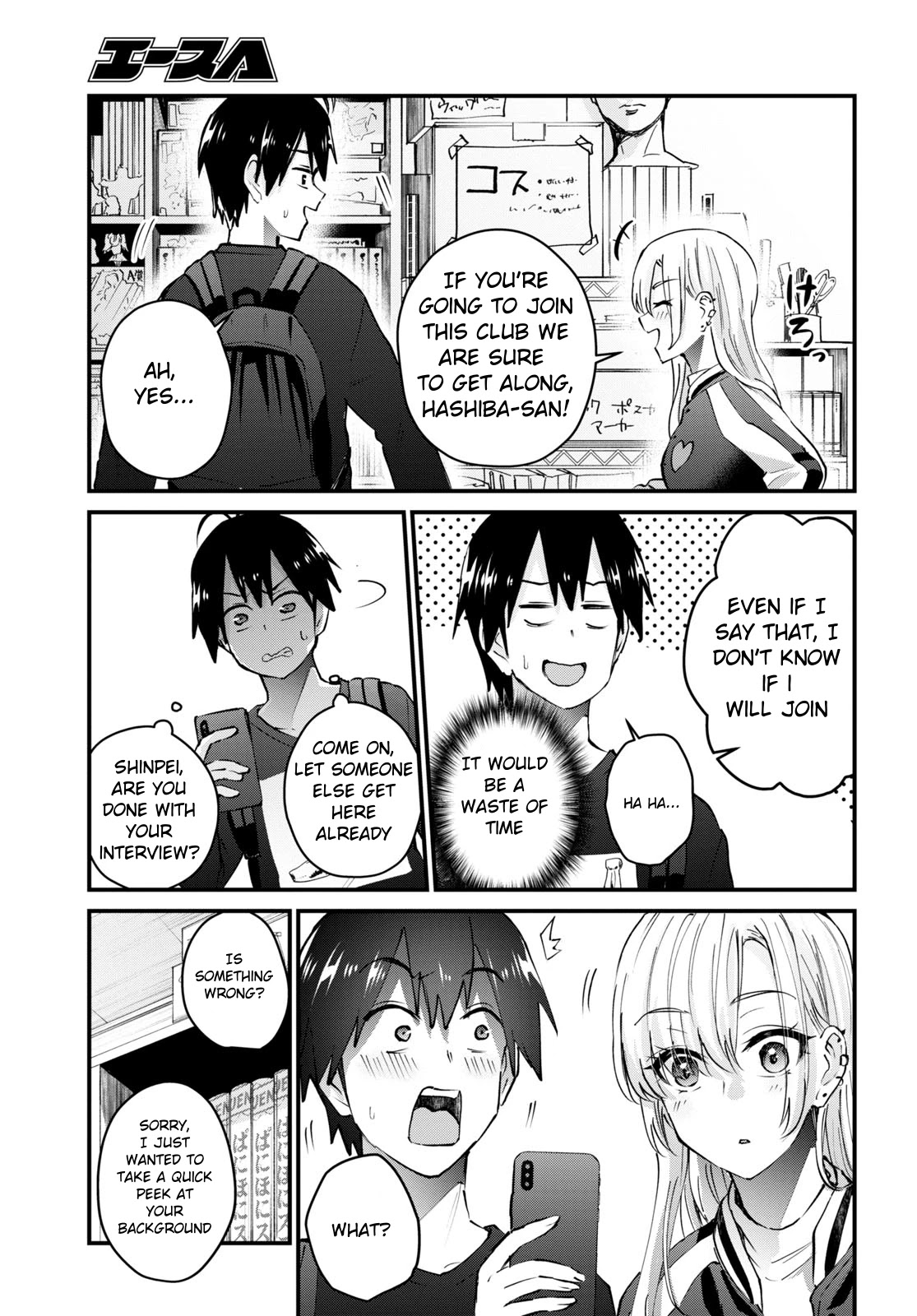 Hajimete no Gal Chapter 133 - Page 10