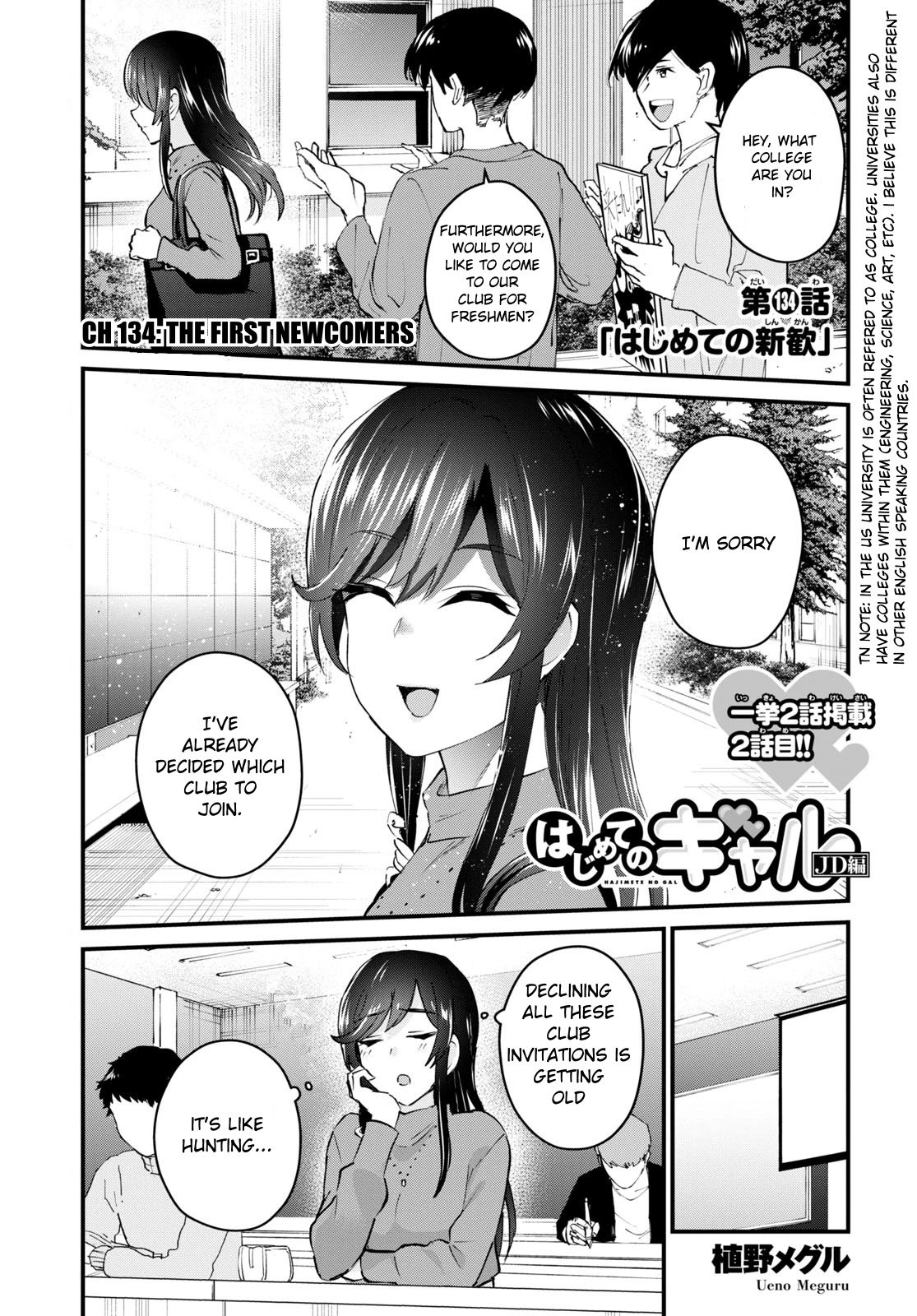 Hajimete no Gal Chapter 134 - Page 2