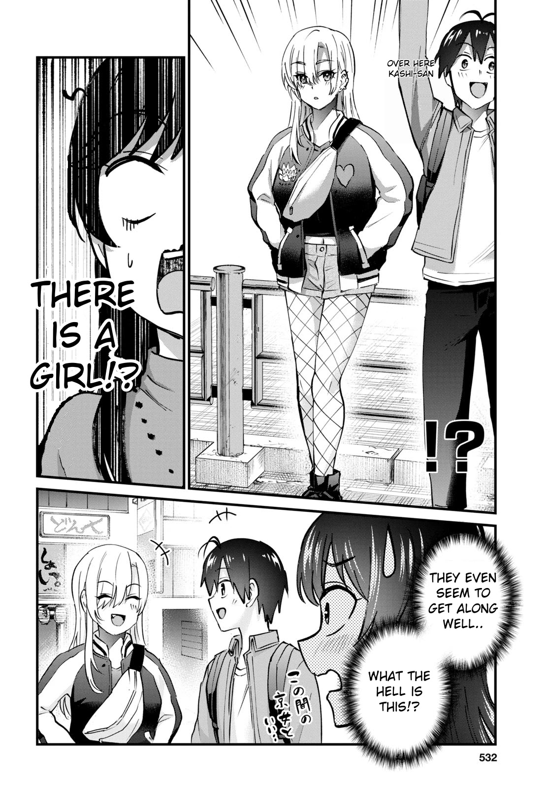 Hajimete no Gal Chapter 134 - Page 5