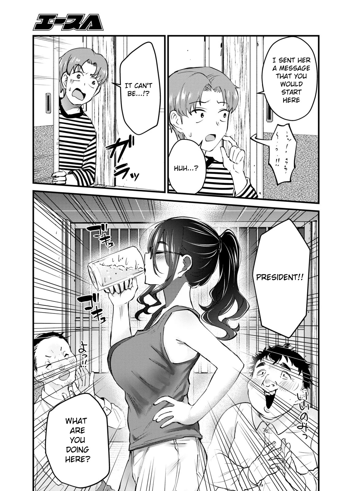 Hajimete no Gal Chapter 134 - Page 8