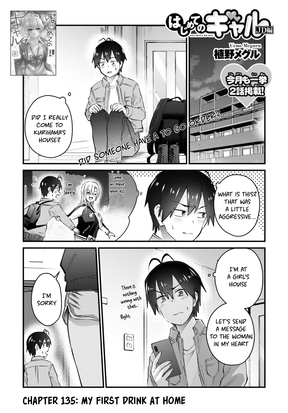 Hajimete no Gal Chapter 135 - Page 2