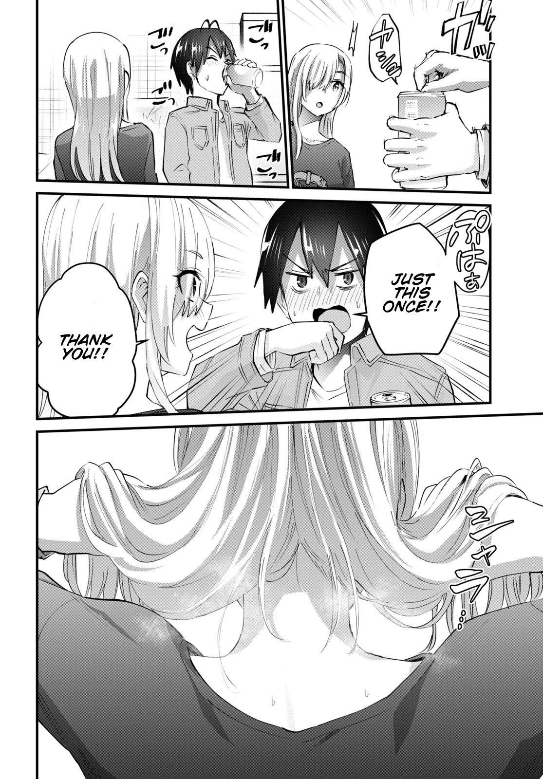 Hajimete no Gal Chapter 136 - Page 13