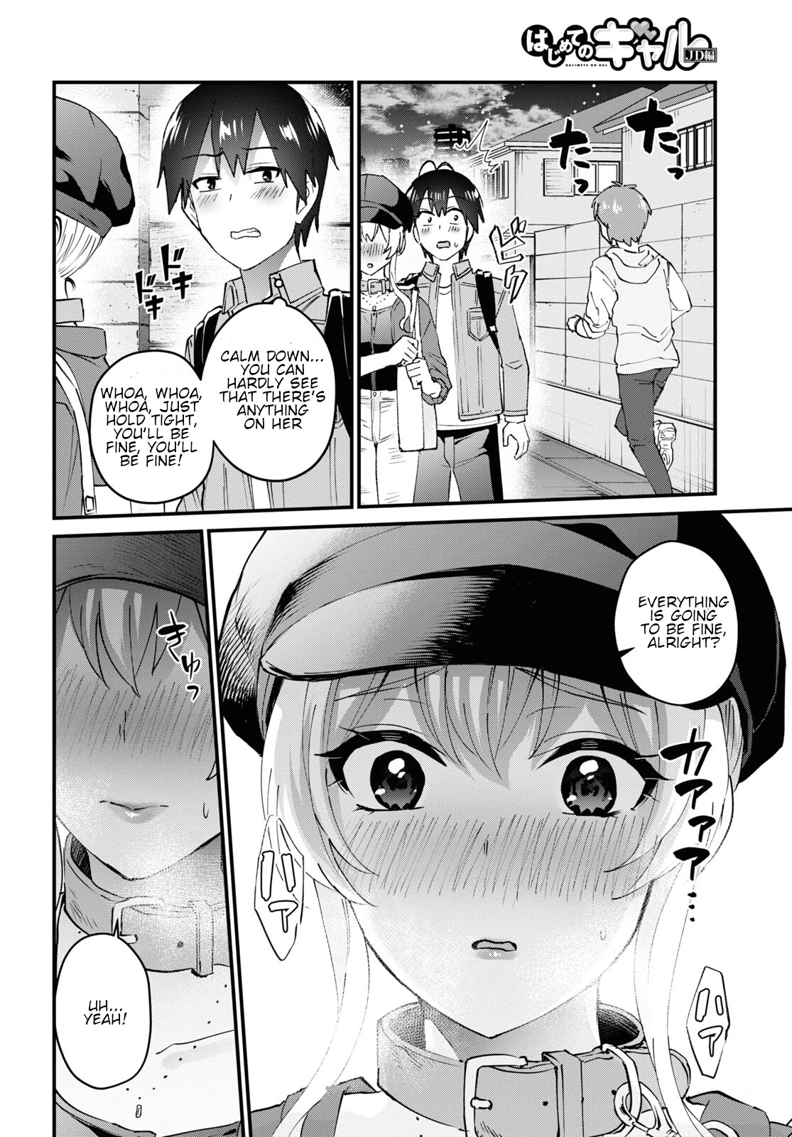 Hajimete no Gal Chapter 137 - Page 14