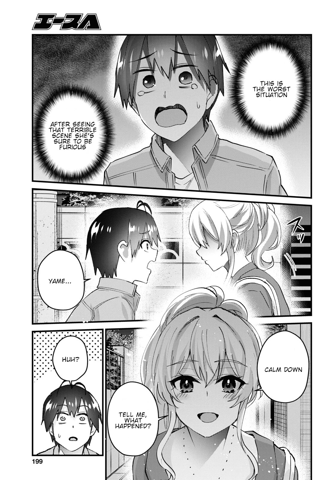 Hajimete no Gal Chapter 137 - Page 4