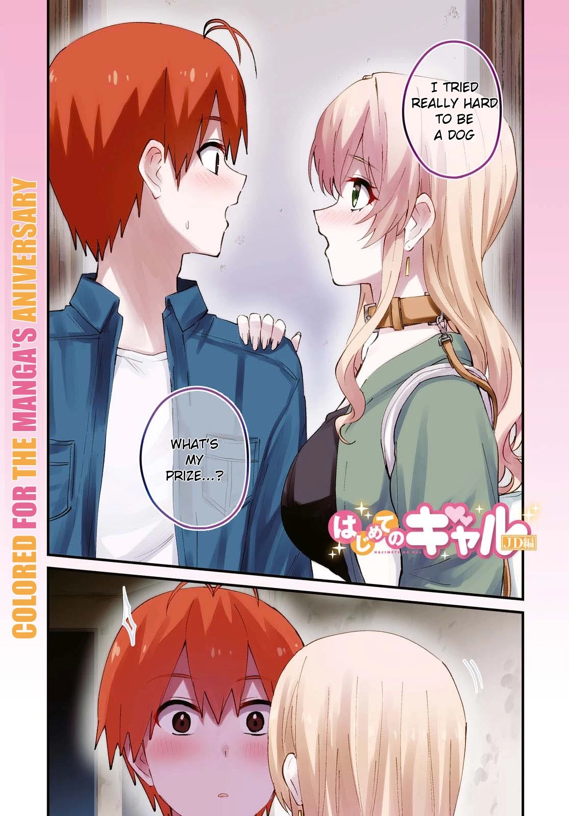 Hajimete no Gal Chapter 138 - Page 2