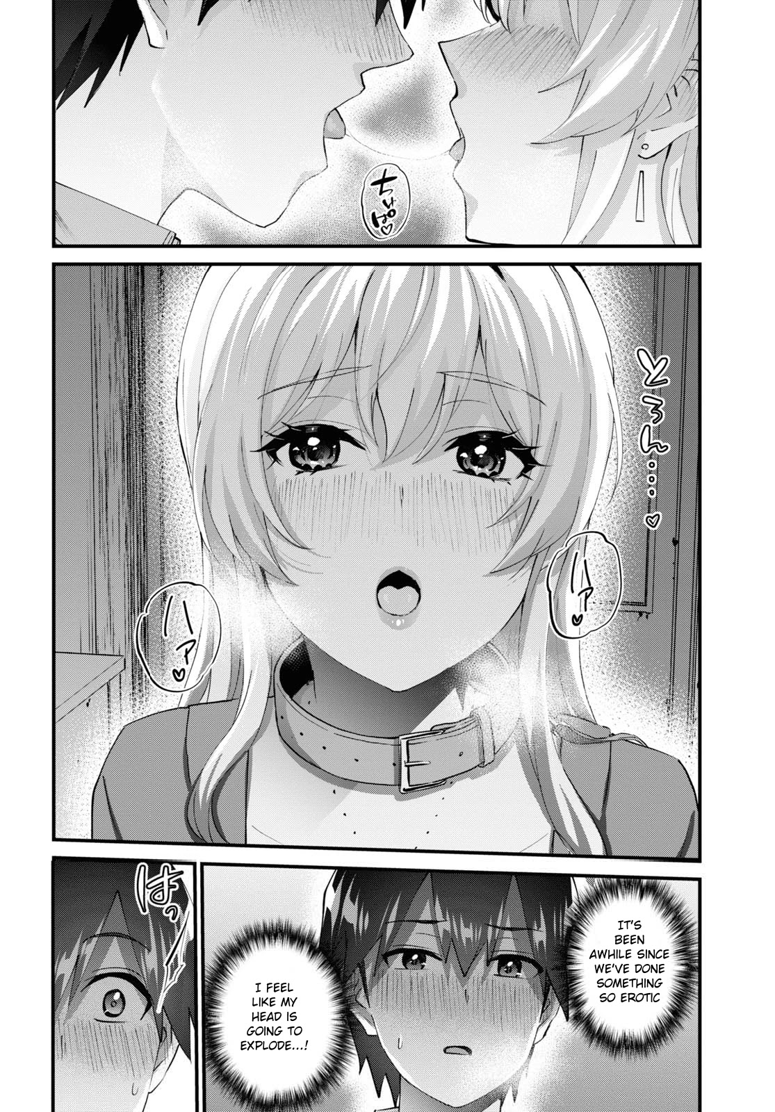 Hajimete no Gal Chapter 138 - Page 6