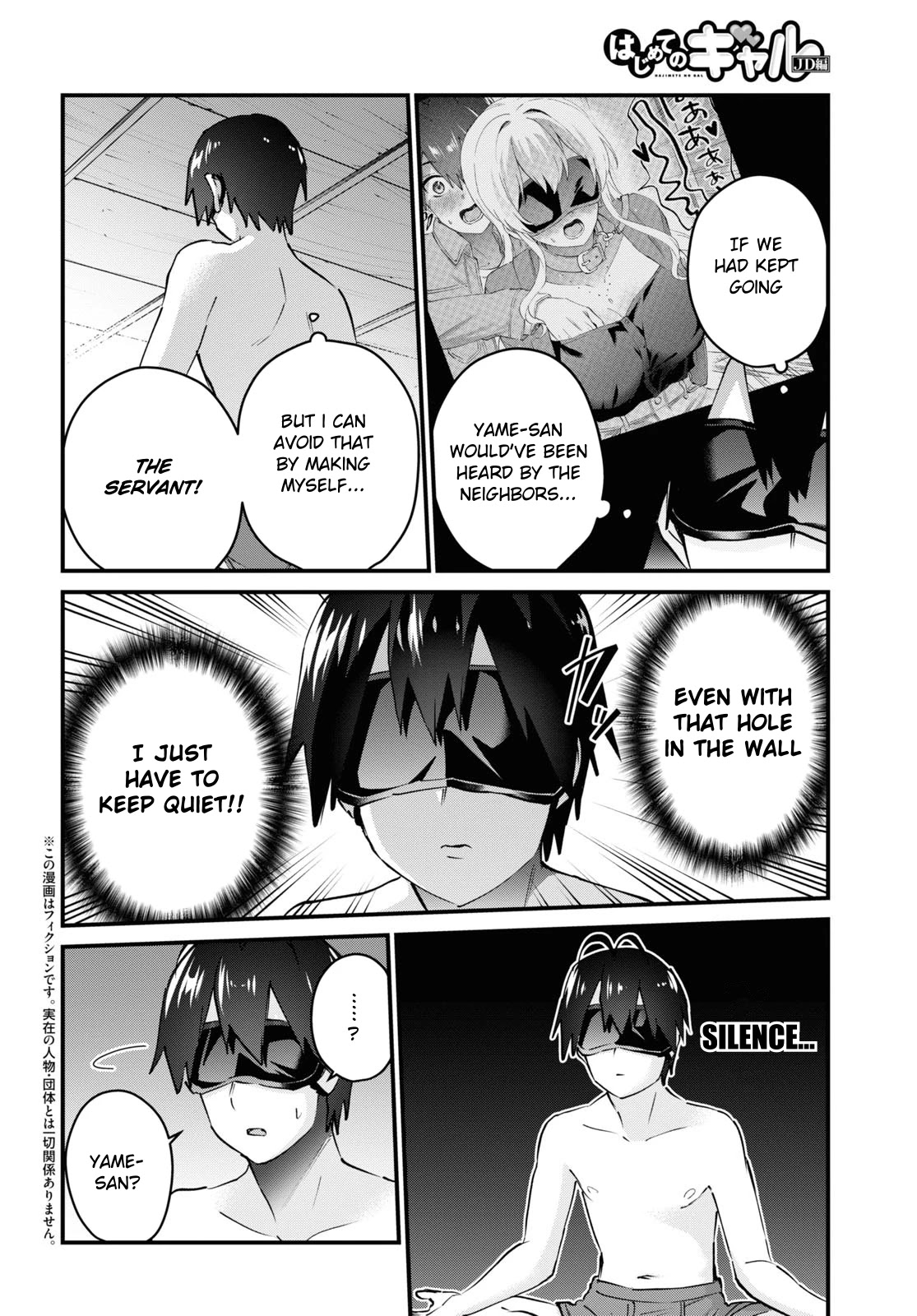 Hajimete no Gal Chapter 139 - Page 3