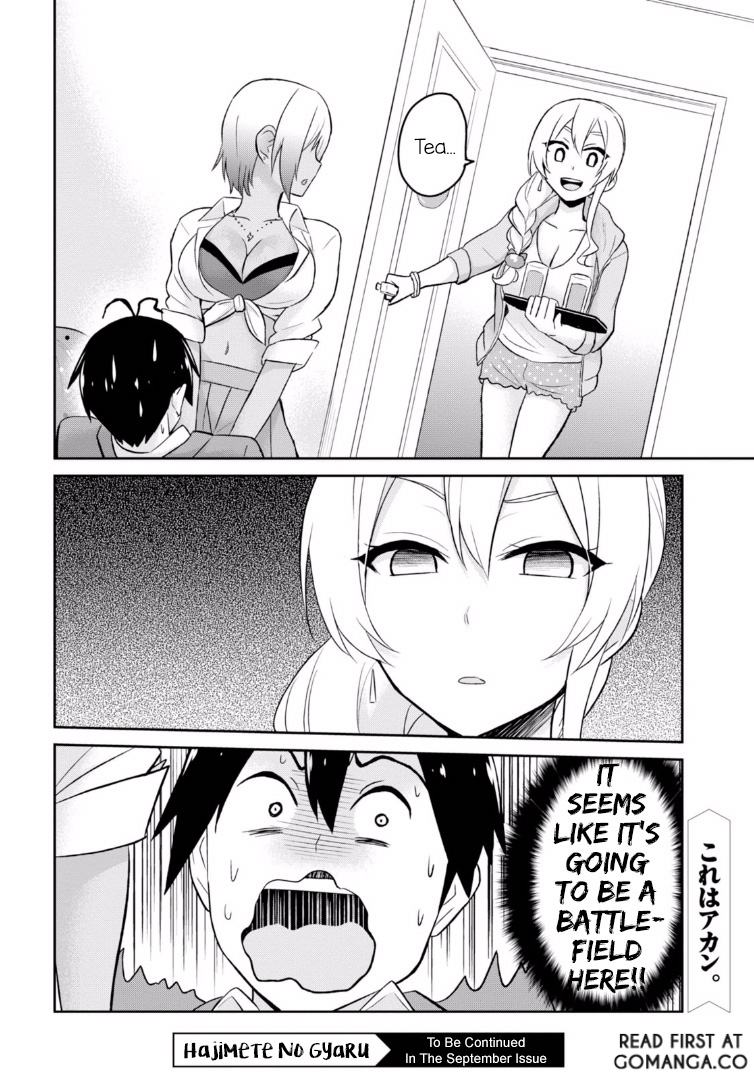 Hajimete no Gal Chapter 14 - Page 19