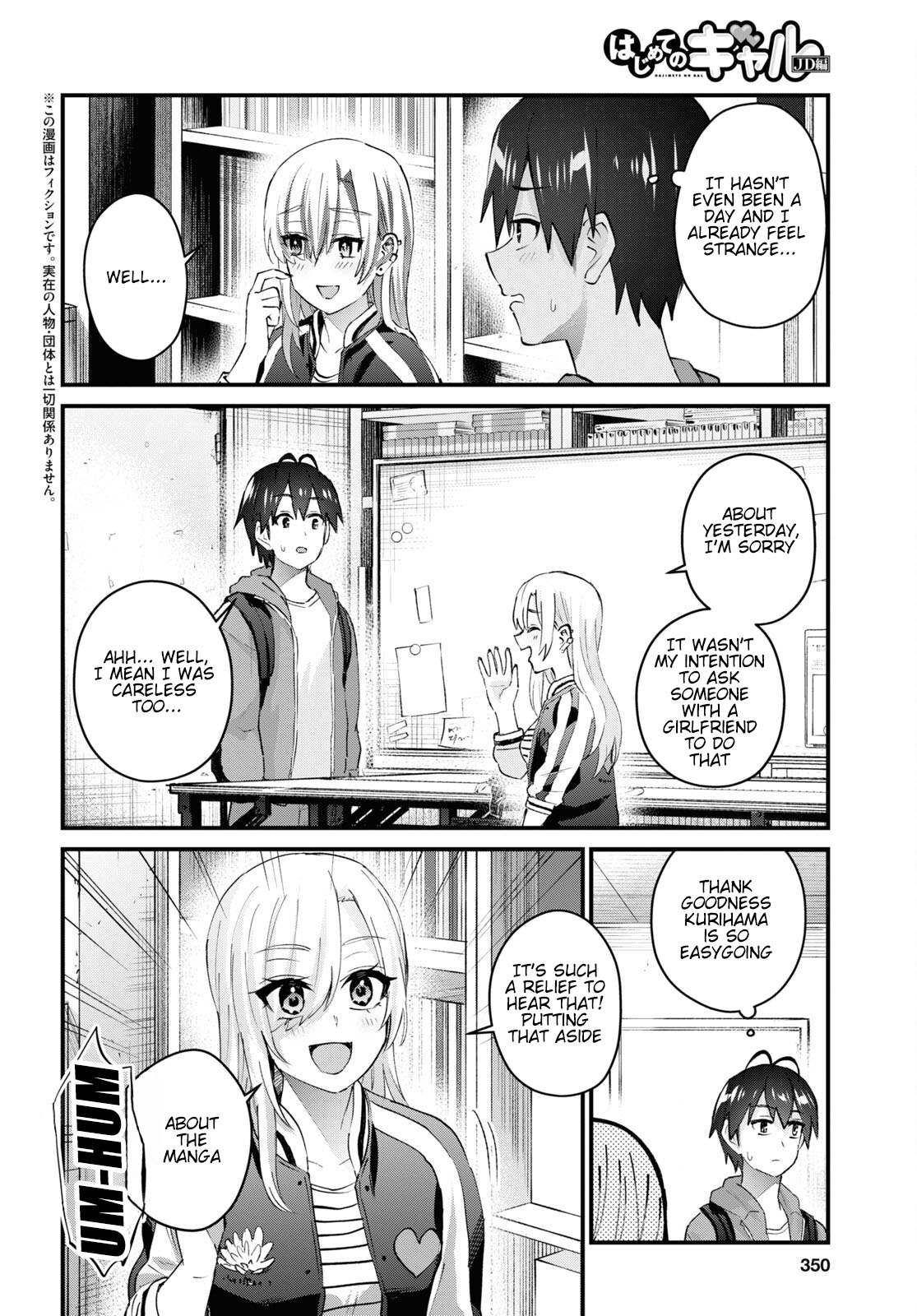 Hajimete no Gal Chapter 140 - Page 3