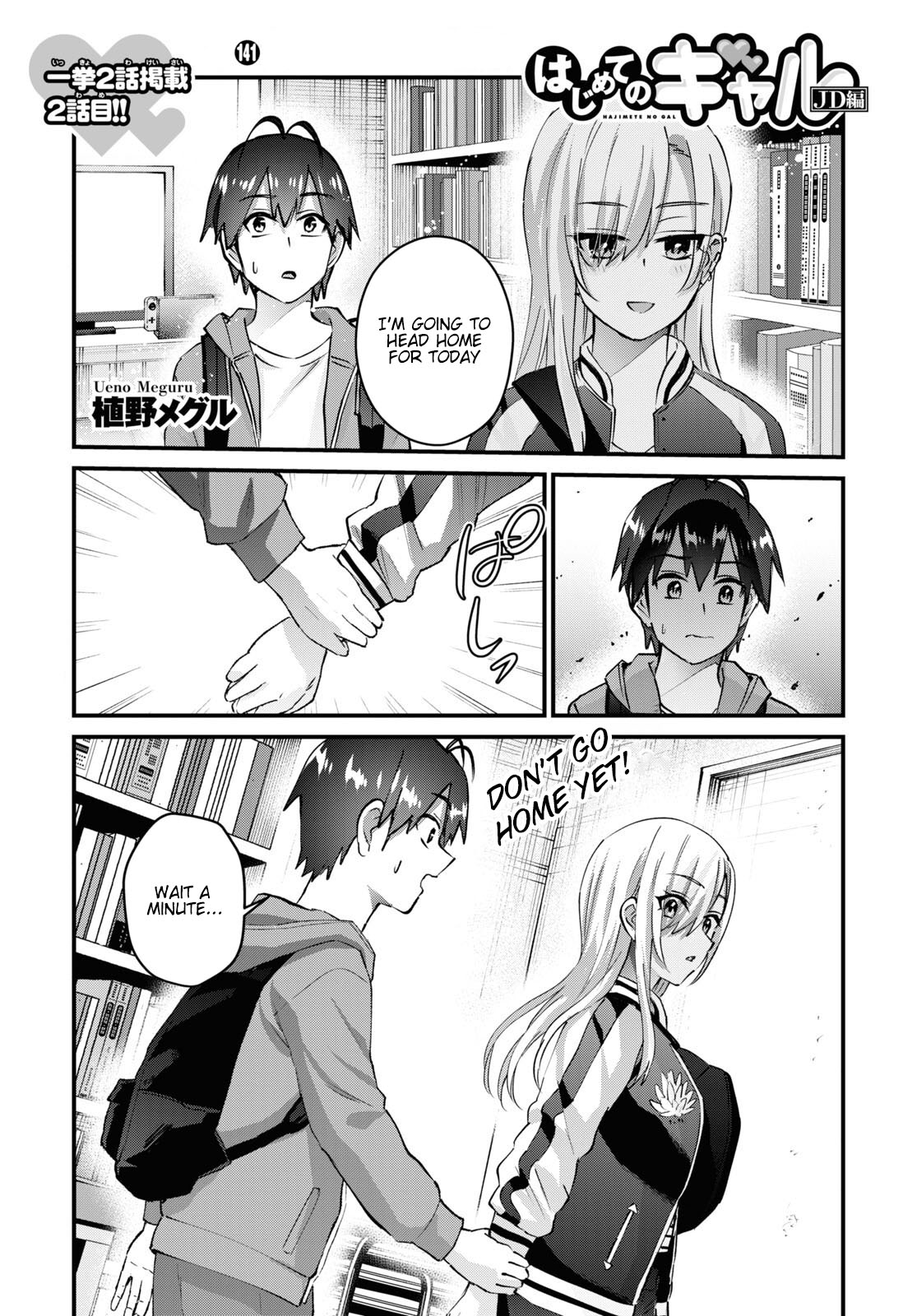 Hajimete no Gal Chapter 141 - Page 2