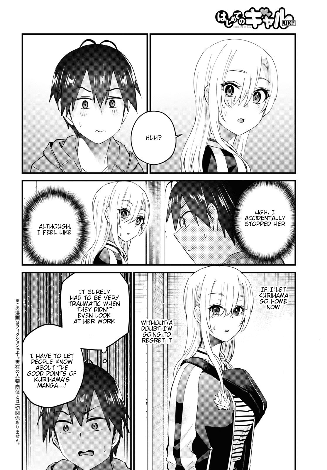 Hajimete no Gal Chapter 141 - Page 3