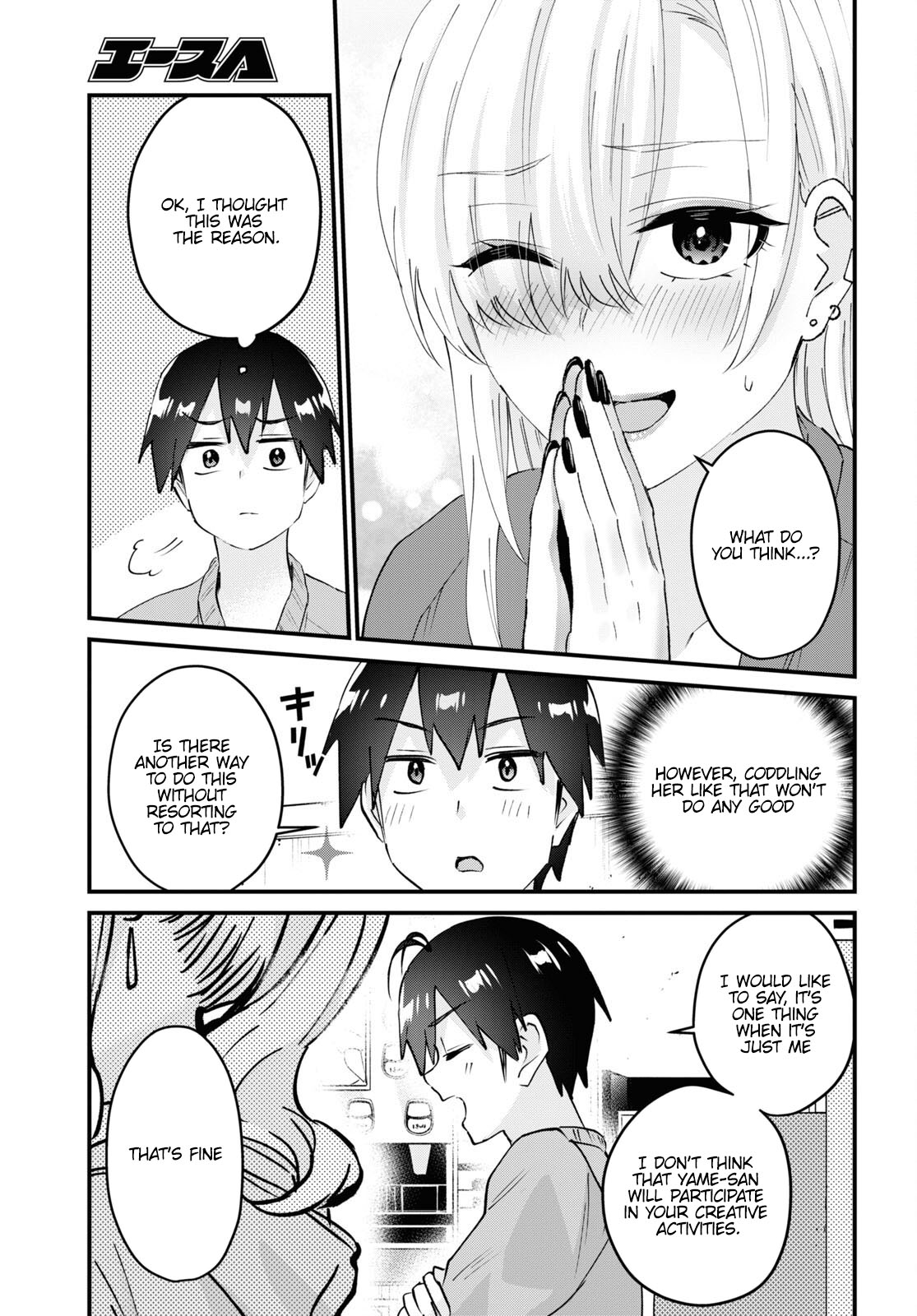 Hajimete no Gal Chapter 142 - Page 8