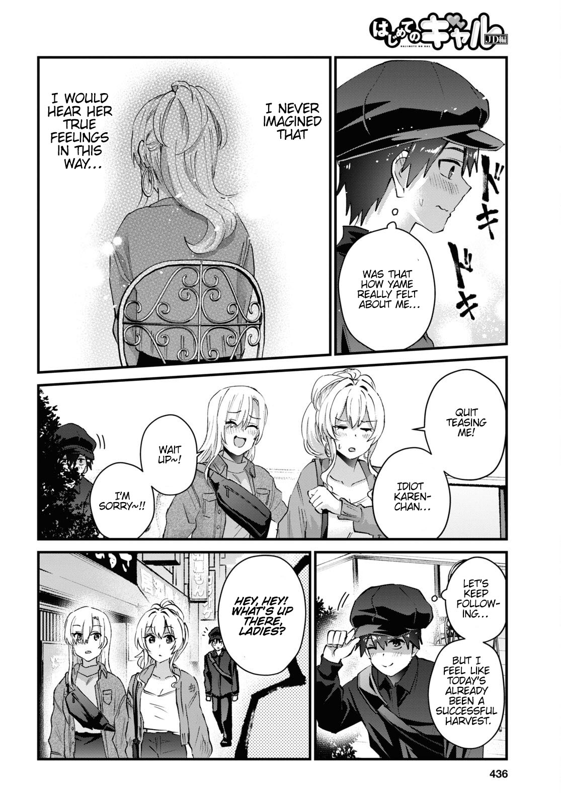 Hajimete no Gal Chapter 143 - Page 15