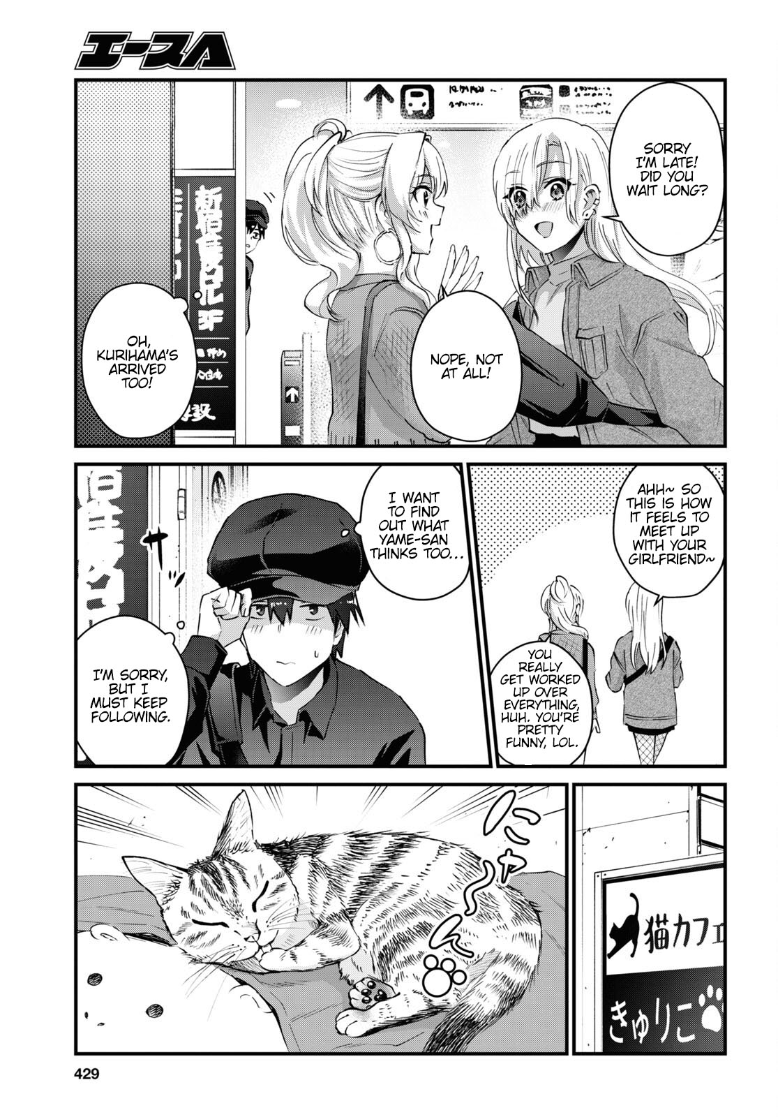 Hajimete no Gal Chapter 143 - Page 8