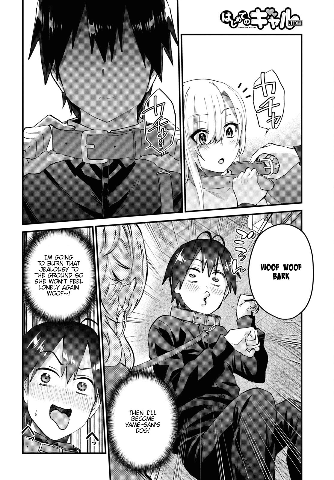 Hajimete no Gal Chapter 145 - Page 5