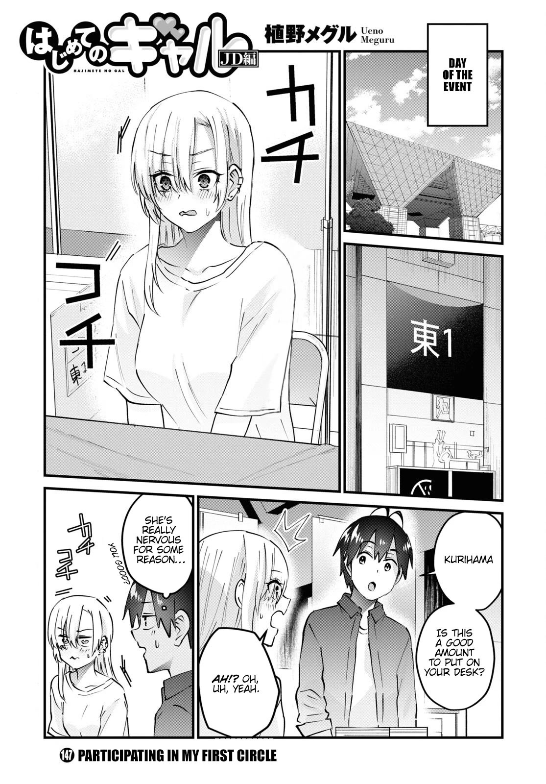 Hajimete no Gal Chapter 147 - Page 2
