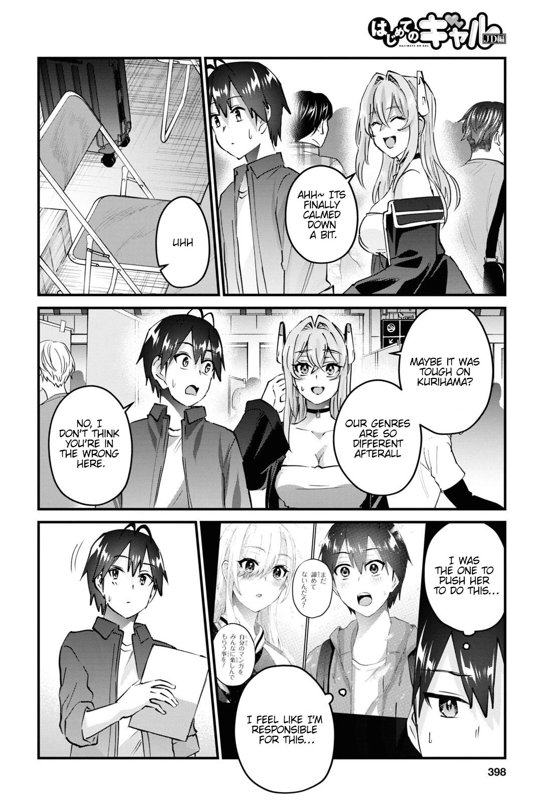Hajimete no Gal Chapter 147 - Page 13
