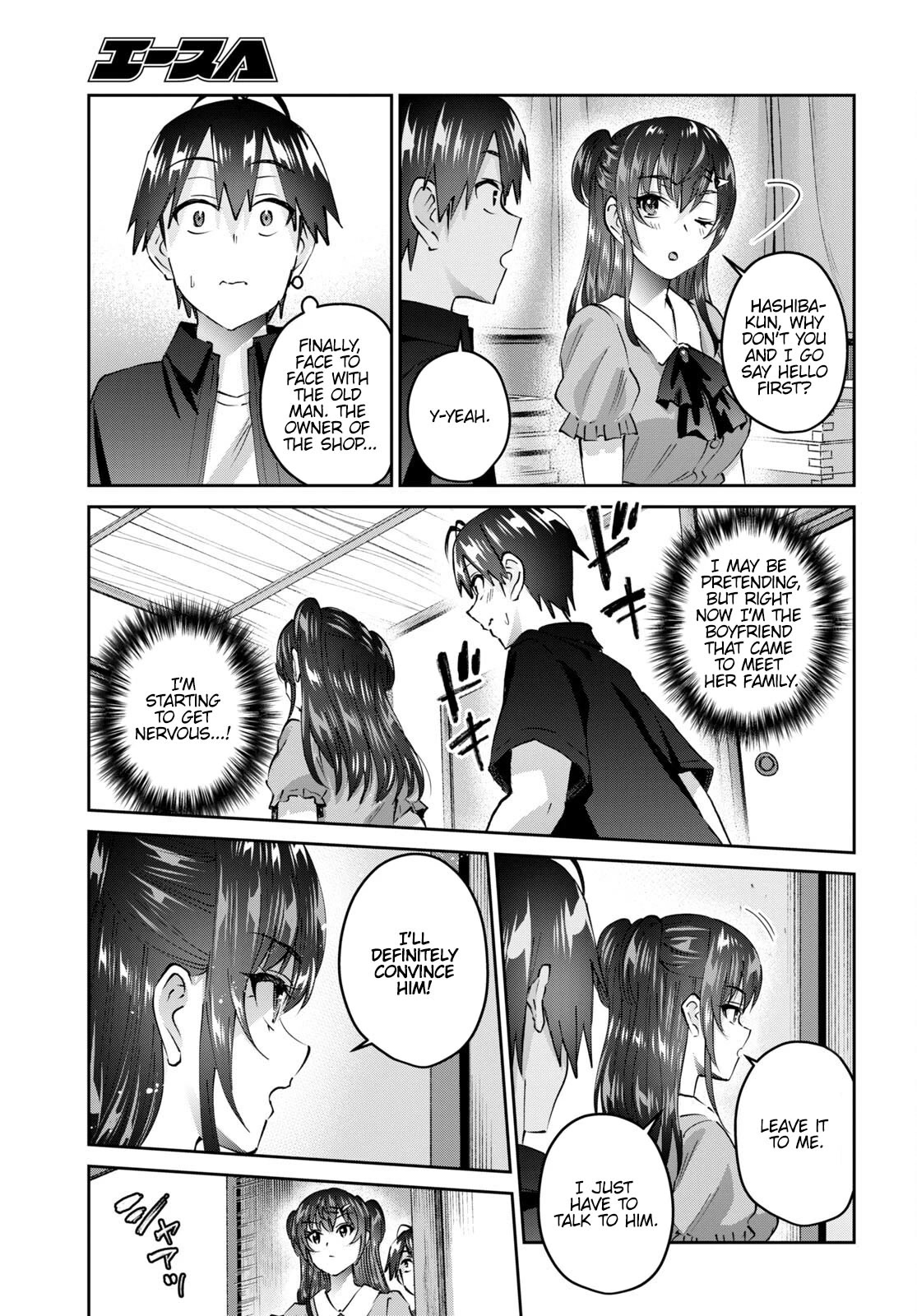 Hajimete no Gal Chapter 149 - Page 12