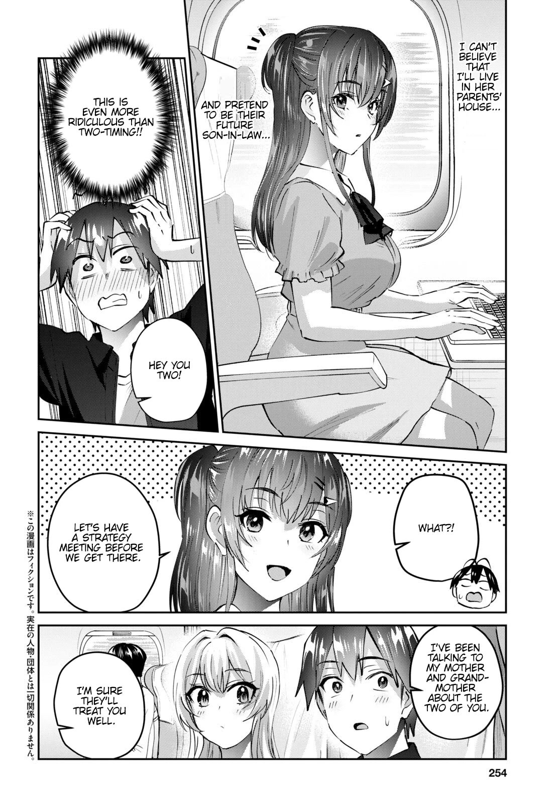 Hajimete no Gal Chapter 149 - Page 3