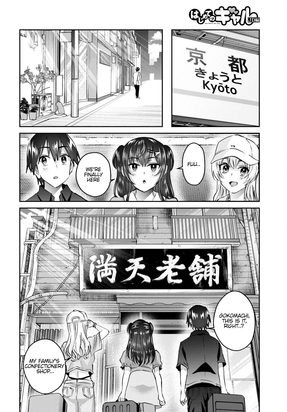 Hajimete no Gal Chapter 149 - Page 7