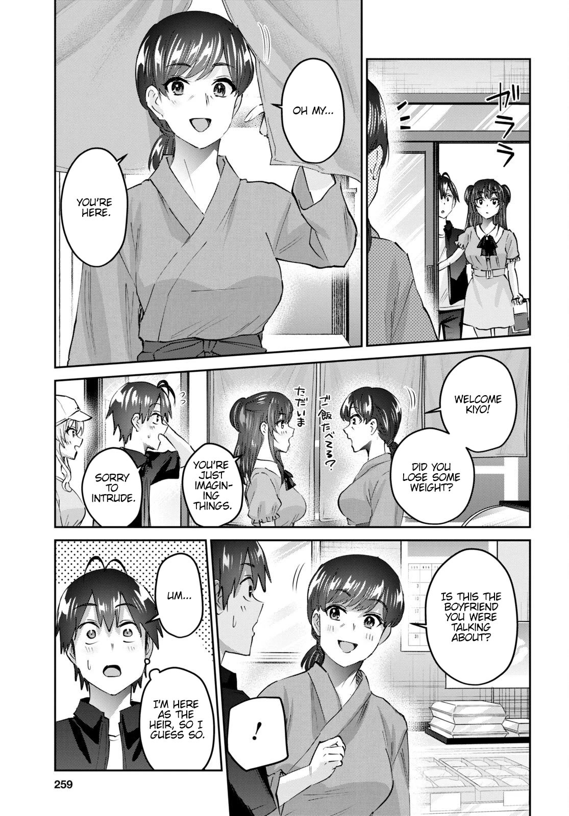 Hajimete no Gal Chapter 149 - Page 8