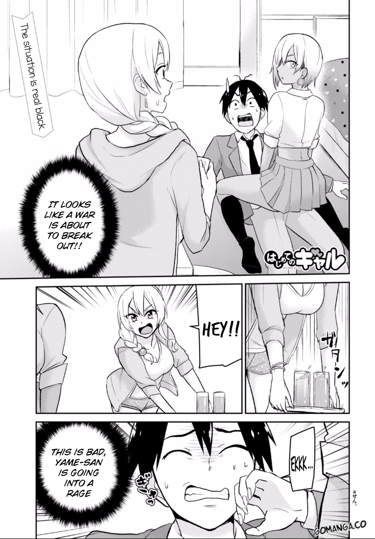 Hajimete no Gal Chapter 15 - Page 3