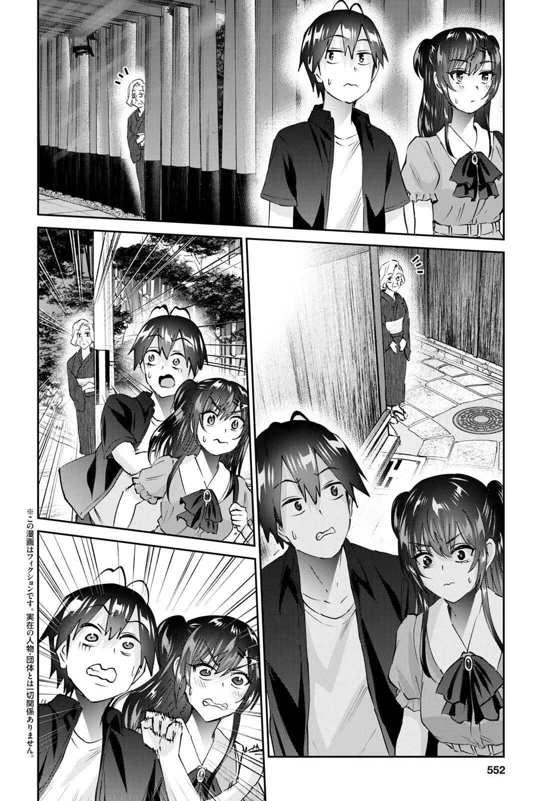 Hajimete no Gal Chapter 151 - Page 3
