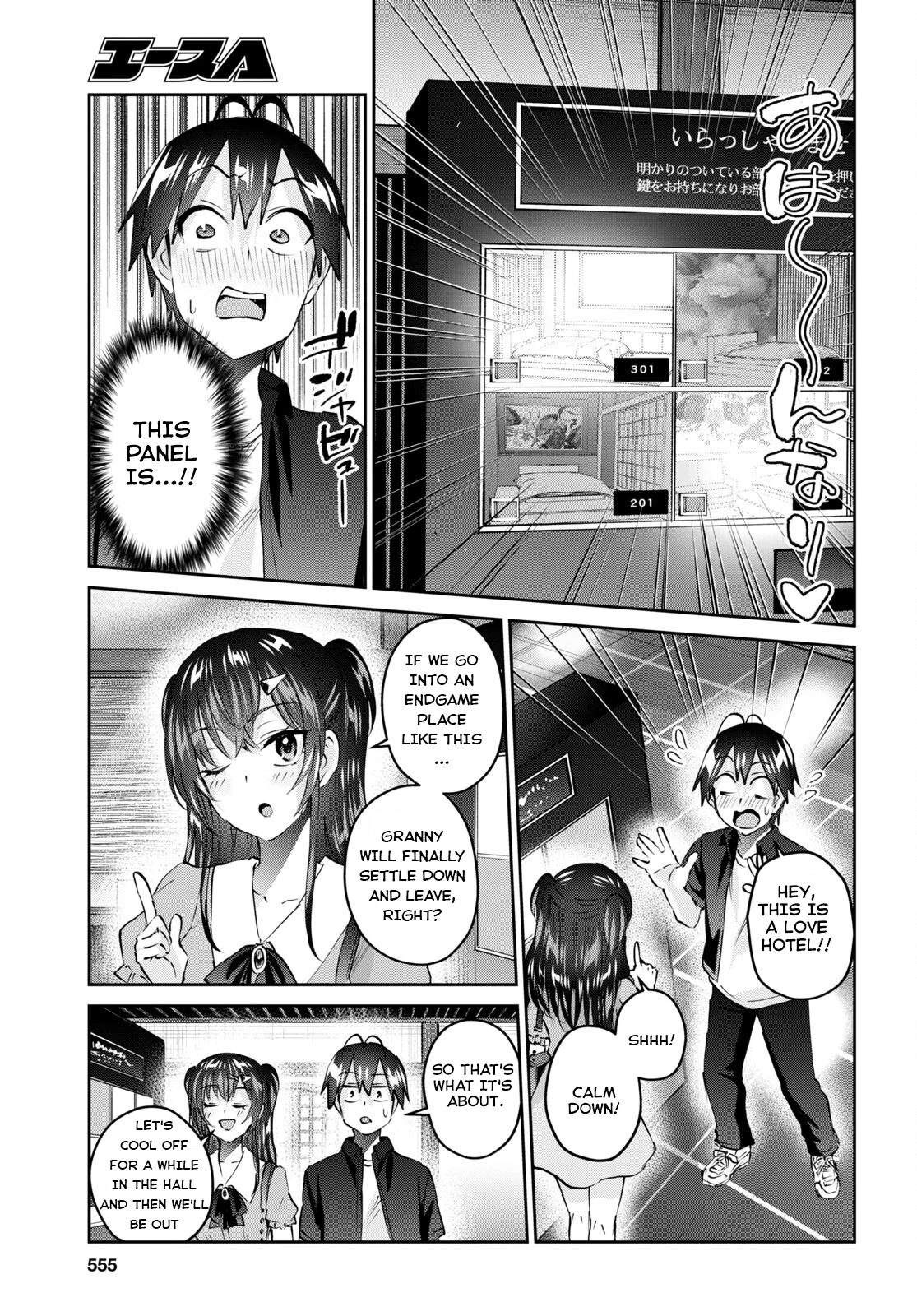 Hajimete no Gal Chapter 151 - Page 6