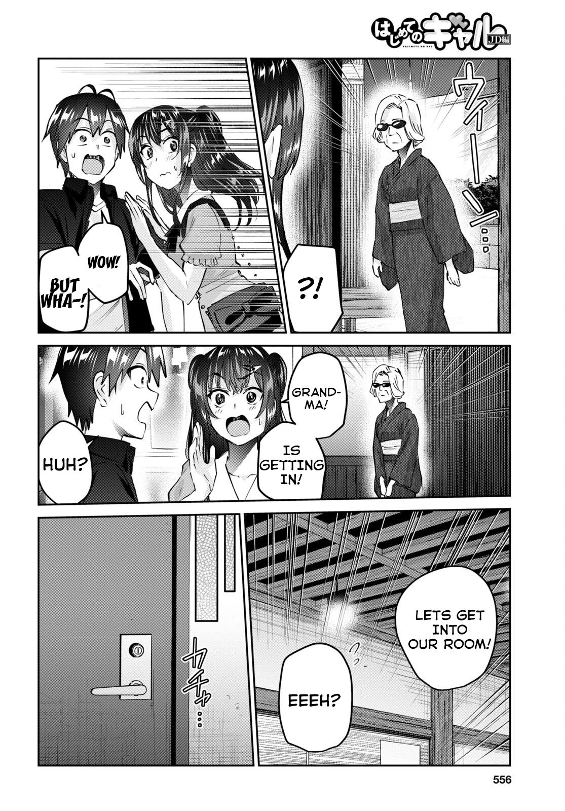 Hajimete no Gal Chapter 151 - Page 7