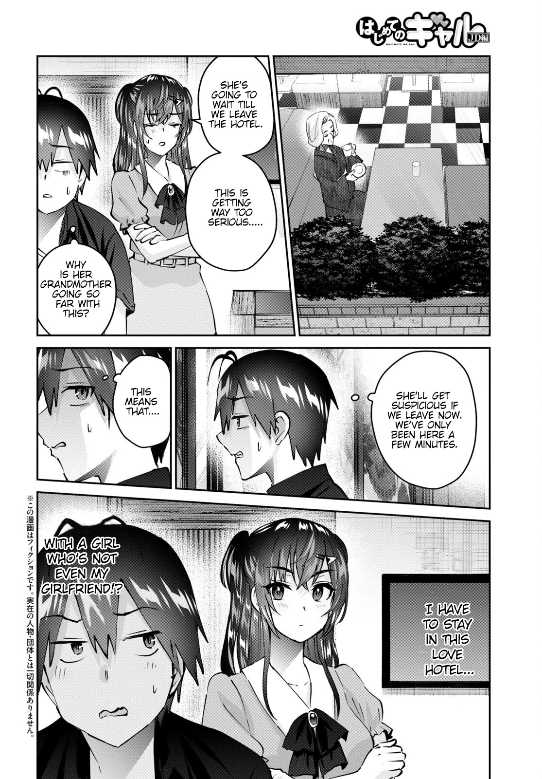 Hajimete no Gal Chapter 152 - Page 3