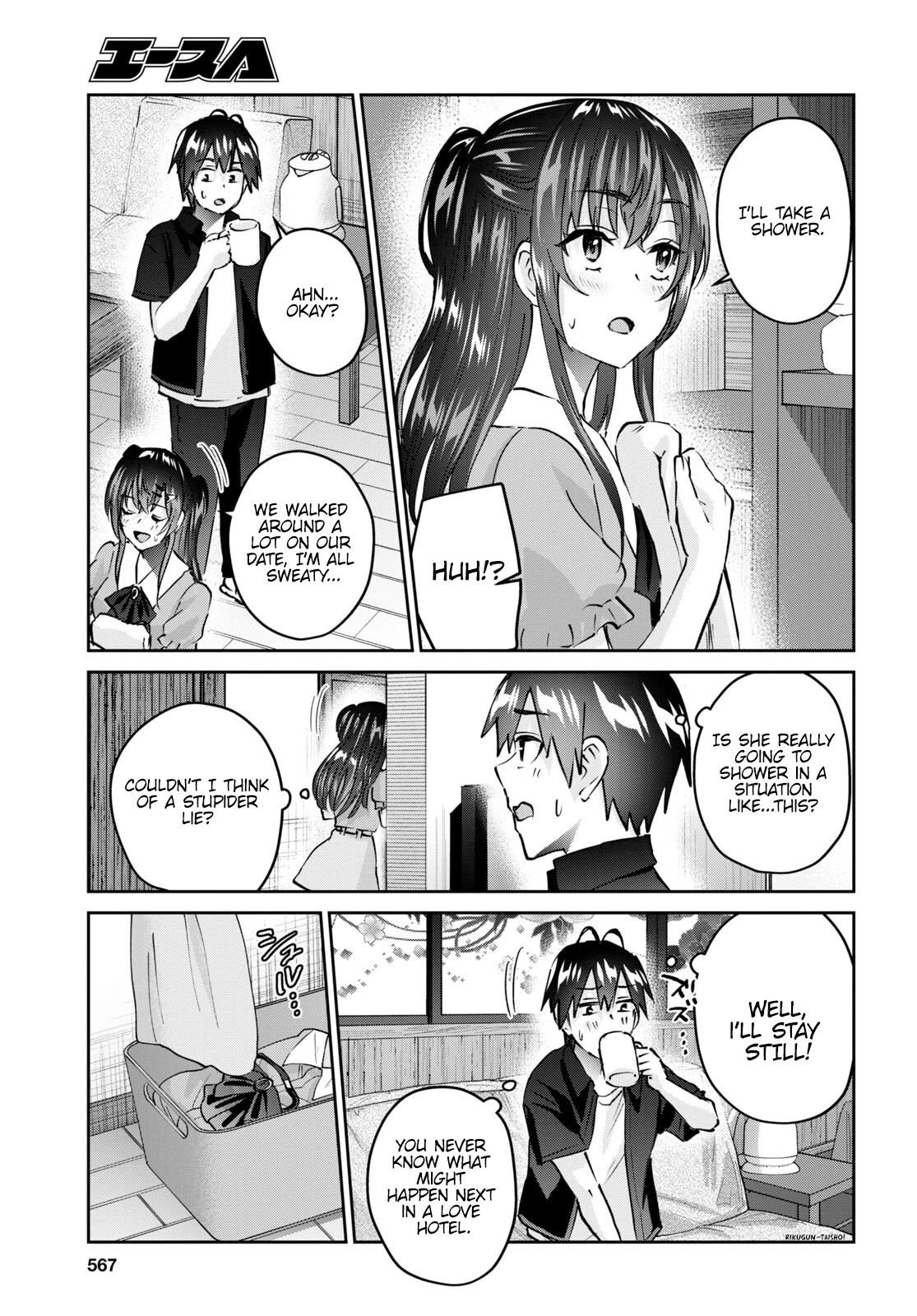 Hajimete no Gal Chapter 152 - Page 8