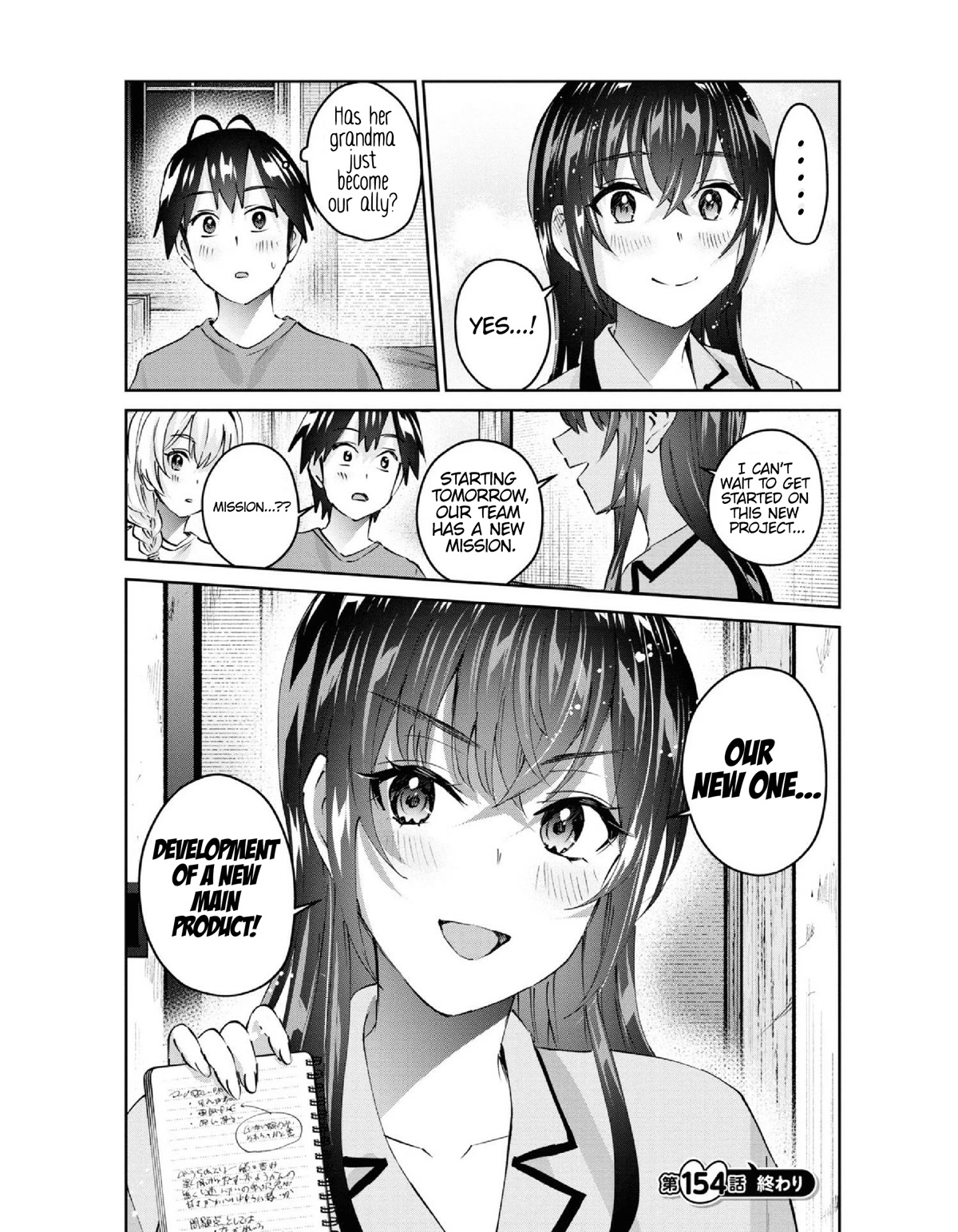 Hajimete no Gal Chapter 154 - Page 17