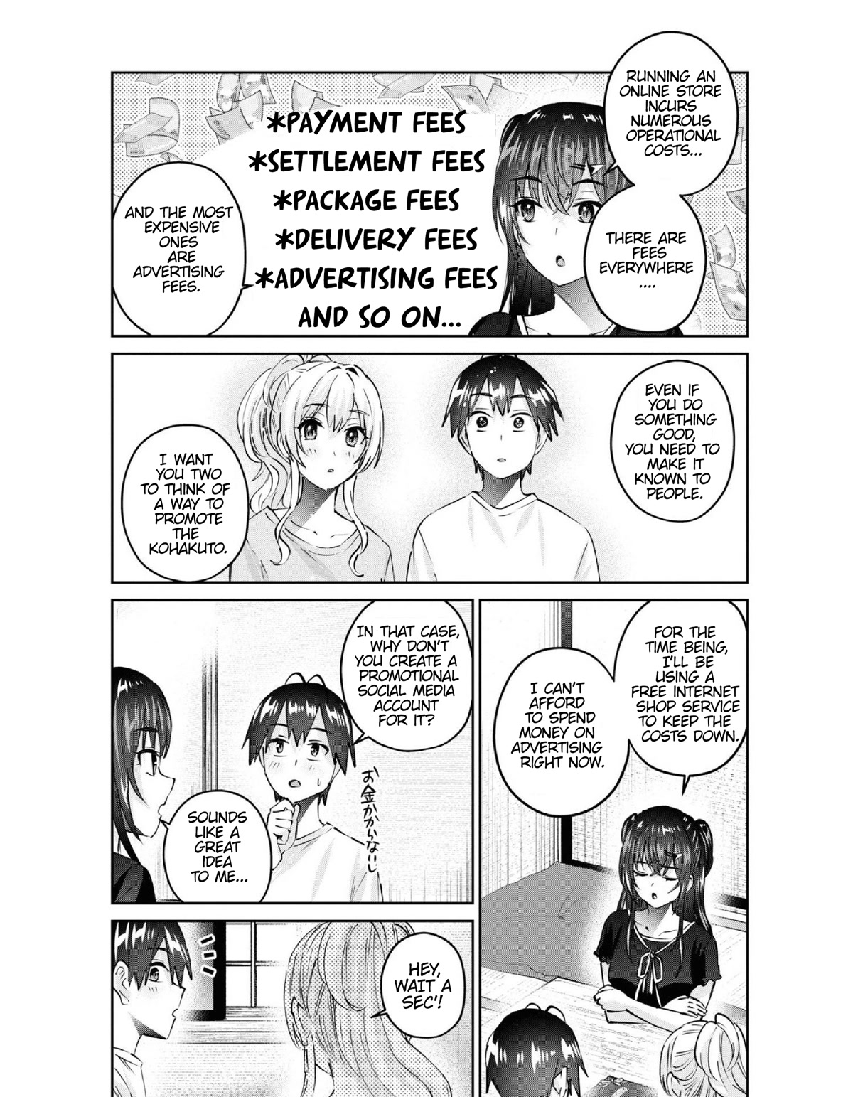 Hajimete no Gal Chapter 155 - Page 3