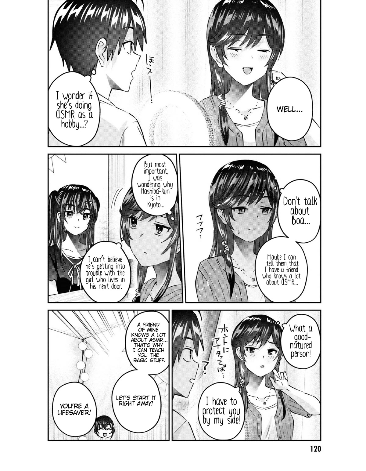 Hajimete no Gal Chapter 156 - Page 3