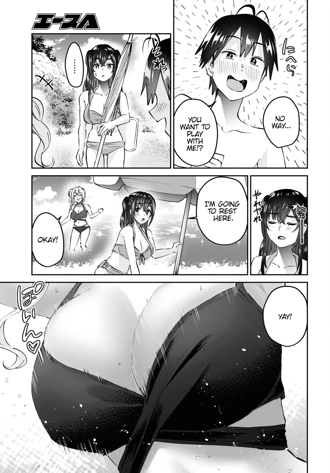 Hajimete no Gal Chapter 158 - Page 12