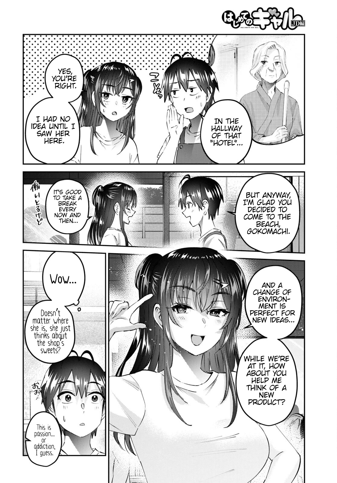 Hajimete no Gal Chapter 158 - Page 5
