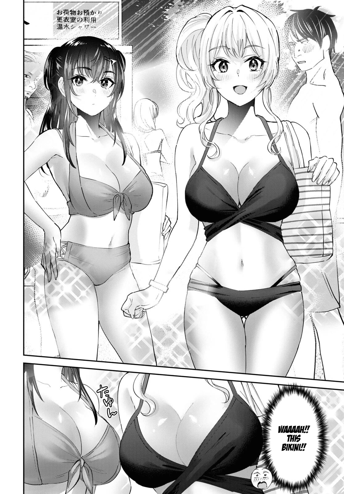 Hajimete no Gal Chapter 158 - Page 7