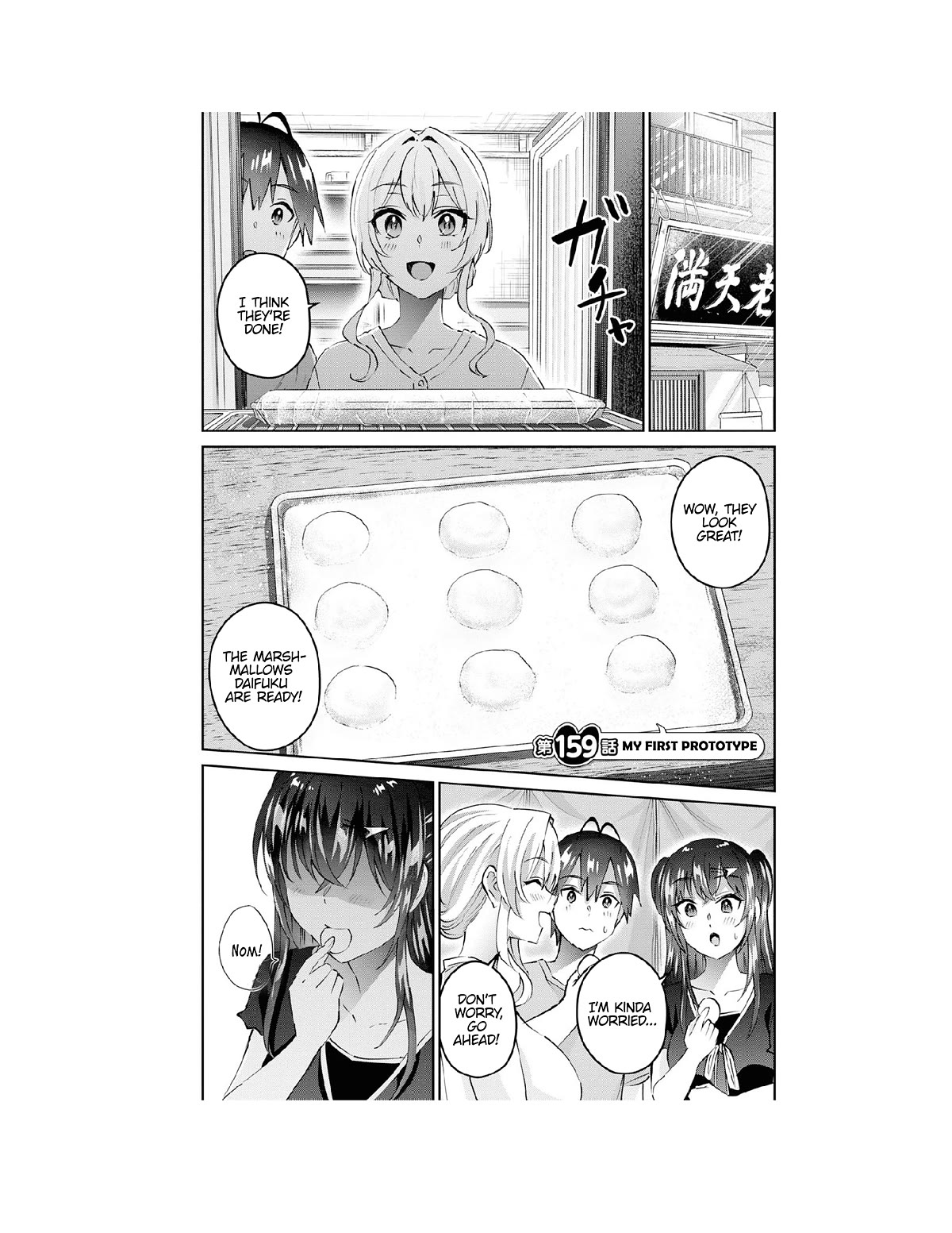 Hajimete no Gal Chapter 159 - Page 2