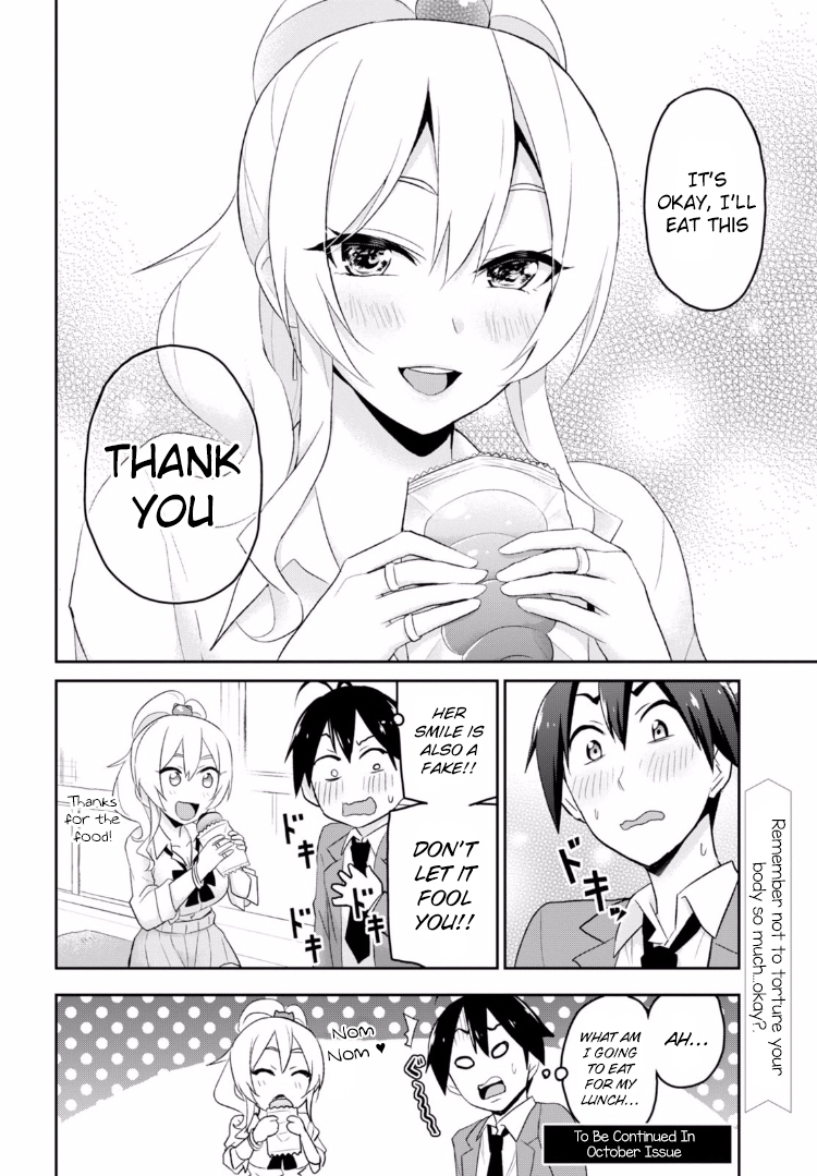 Hajimete no Gal Chapter 16 - Page 19