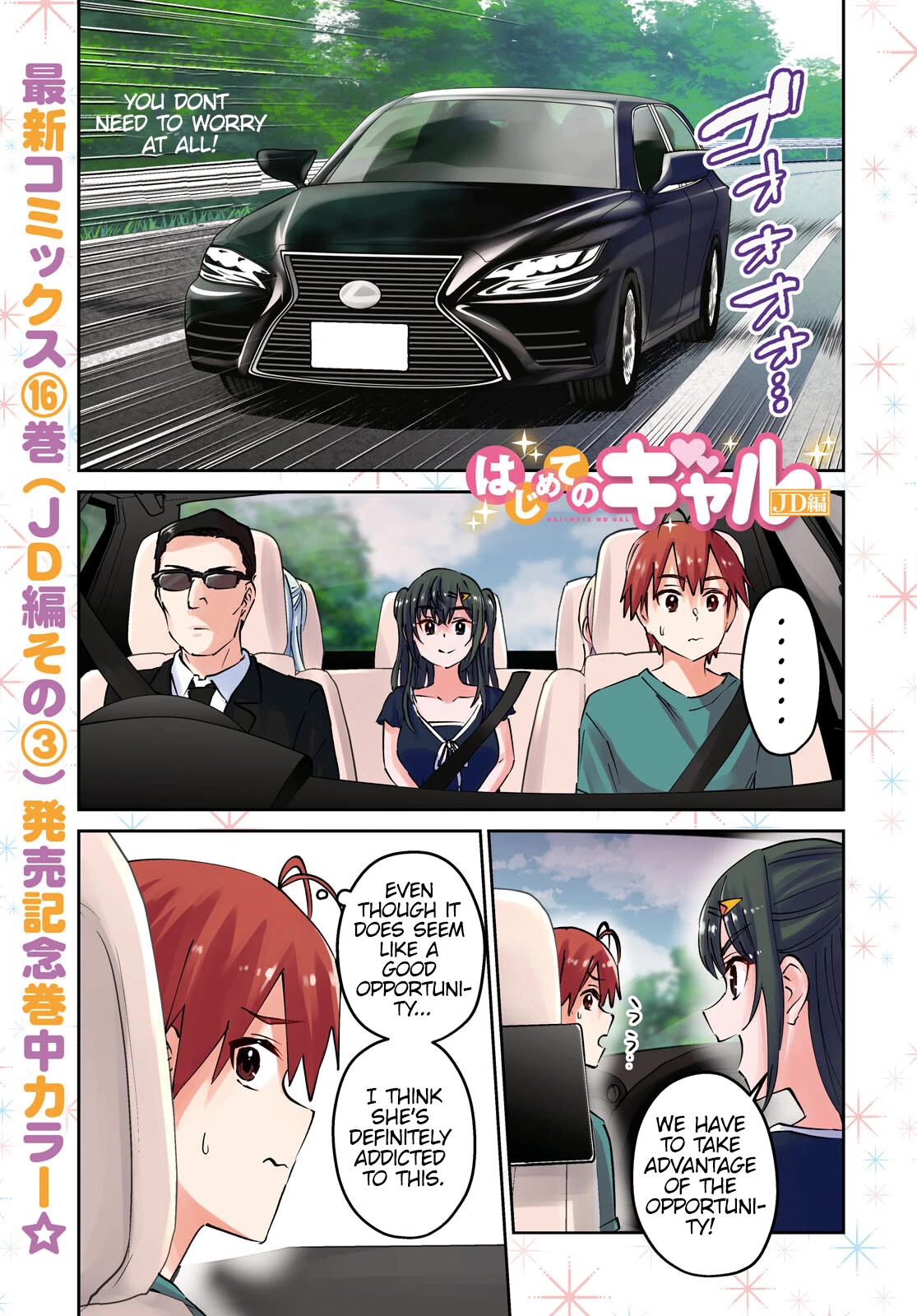 Hajimete no Gal Chapter 160 - Page 2